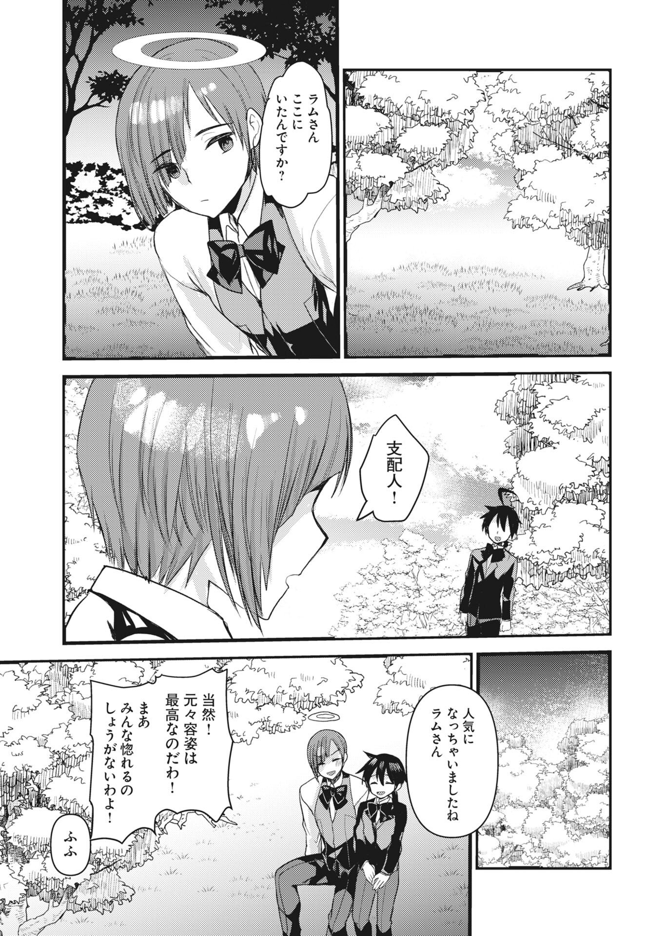 Isekai Hotel e Youkoso - Mazoku de Yuusha na Saikyou Ane-tachi Kara Dekiaisarete Komattemasu - Chapter 41 - Page 7