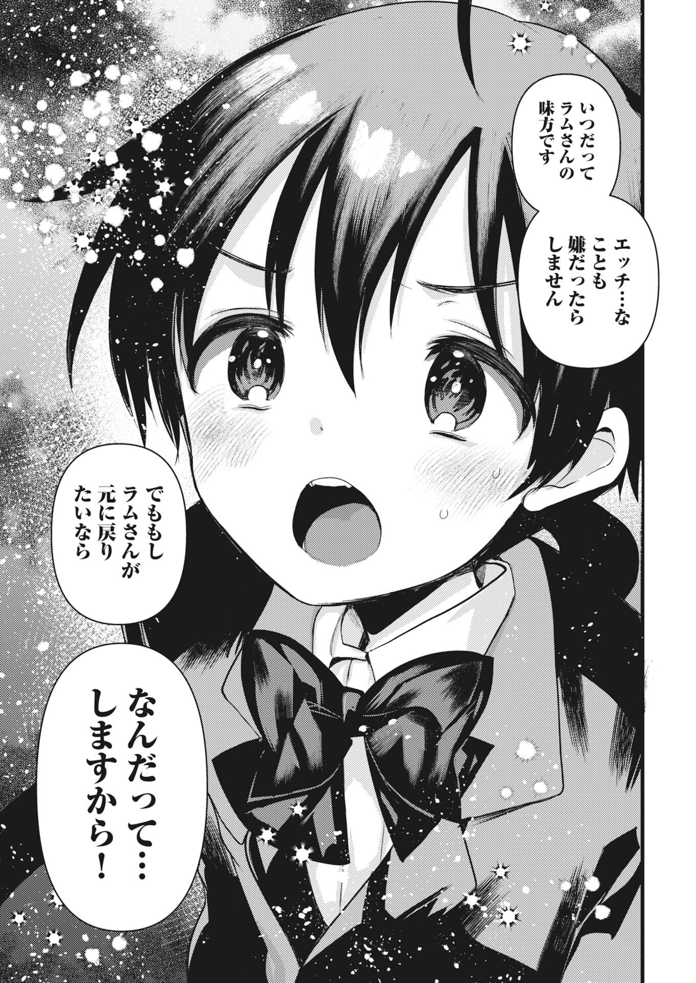 Isekai Hotel e Youkoso - Mazoku de Yuusha na Saikyou Ane-tachi Kara Dekiaisarete Komattemasu - Chapter 41 - Page 9