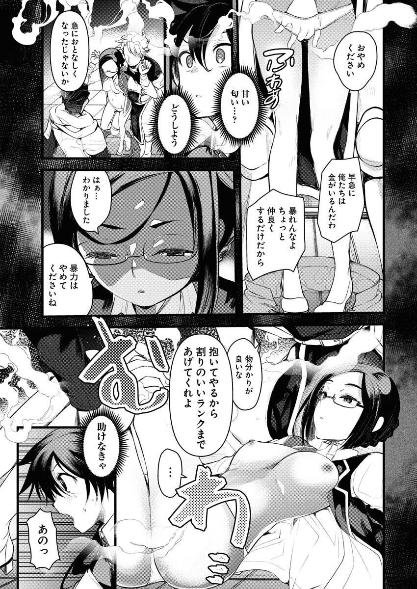 Isekai Hotel e Youkoso - Mazoku de Yuusha na Saikyou Ane-tachi Kara Dekiaisarete Komattemasu - Chapter 5 - Page 11