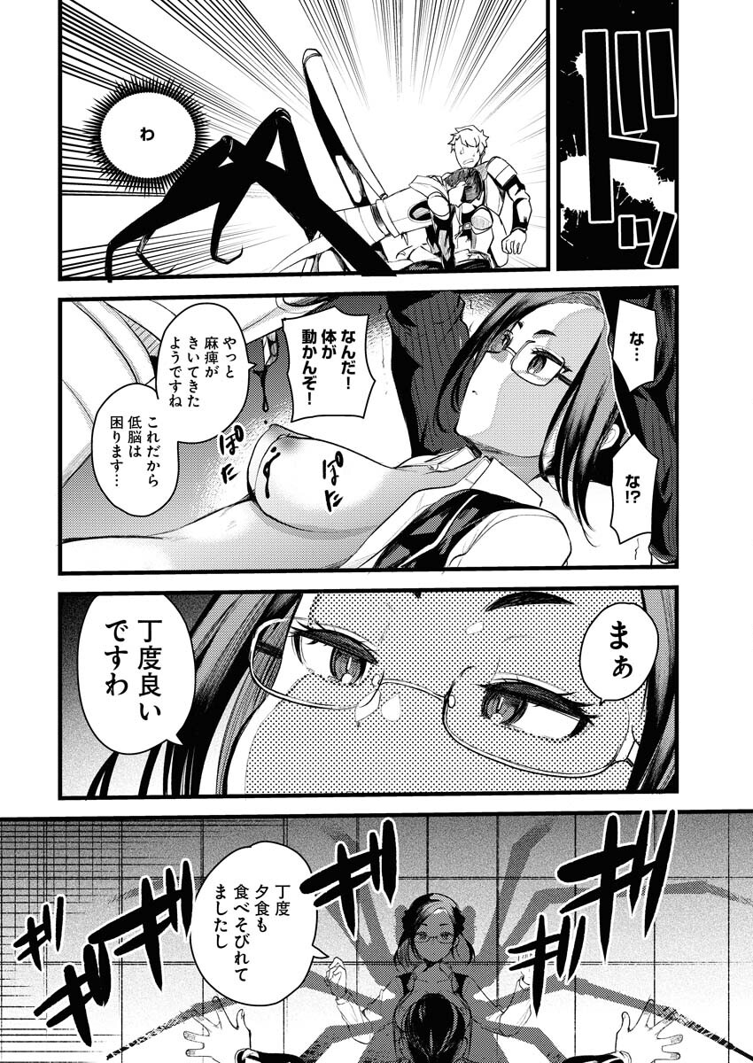 Isekai Hotel e Youkoso - Mazoku de Yuusha na Saikyou Ane-tachi Kara Dekiaisarete Komattemasu - Chapter 5 - Page 12