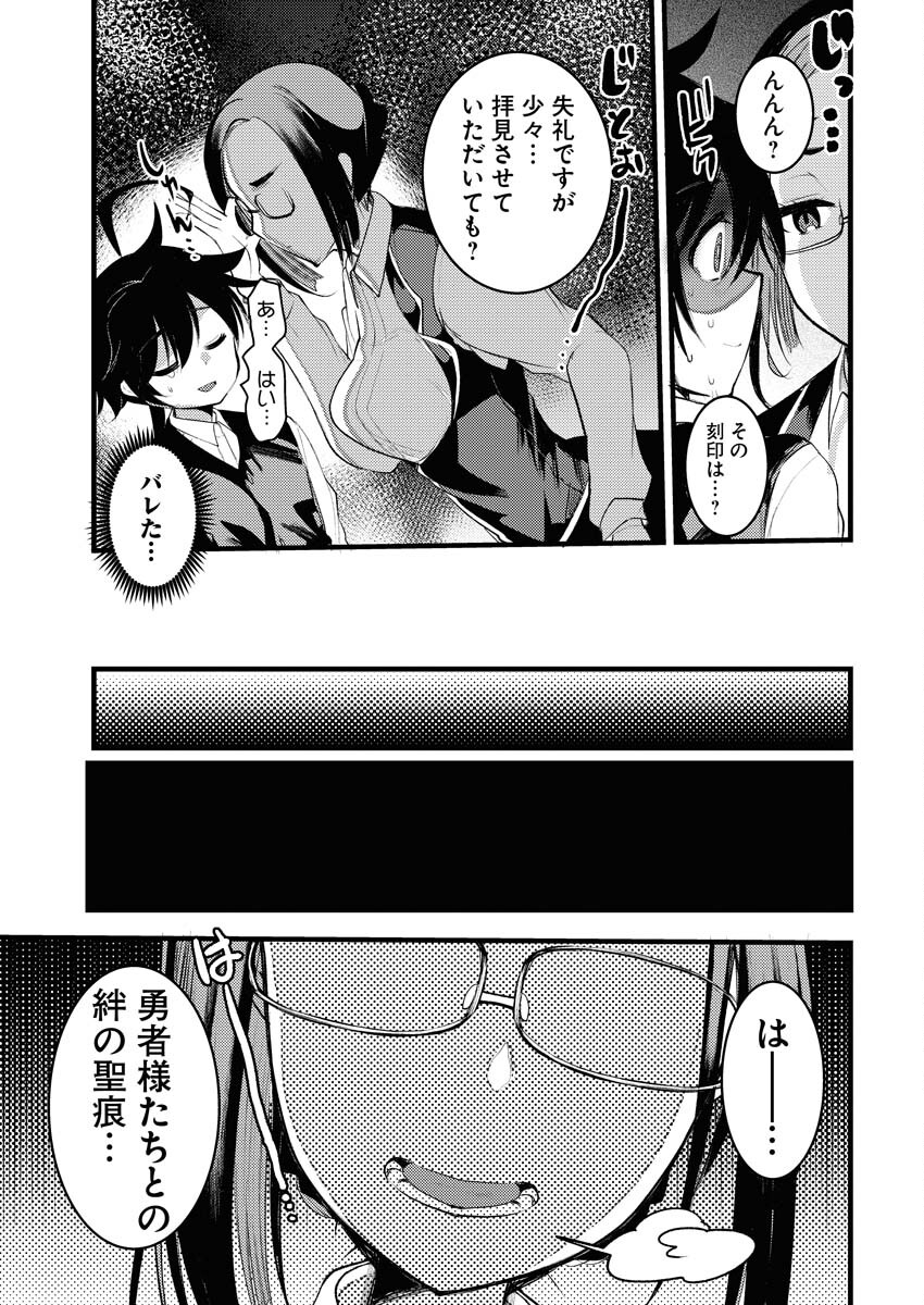 Isekai Hotel e Youkoso - Mazoku de Yuusha na Saikyou Ane-tachi Kara Dekiaisarete Komattemasu - Chapter 5 - Page 15