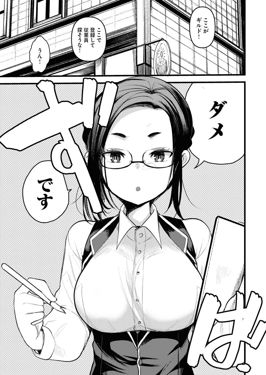 Isekai Hotel e Youkoso - Mazoku de Yuusha na Saikyou Ane-tachi Kara Dekiaisarete Komattemasu - Chapter 5 - Page 3