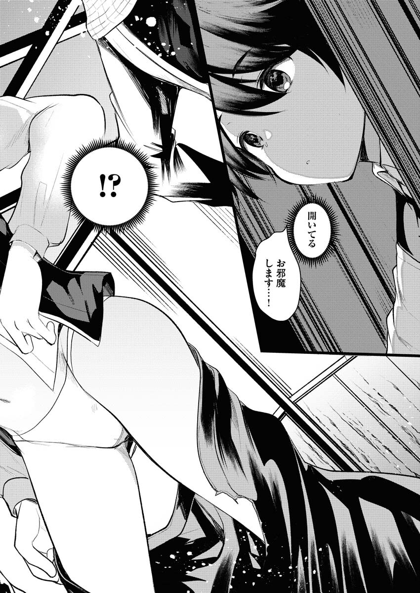 Isekai Hotel e Youkoso - Mazoku de Yuusha na Saikyou Ane-tachi Kara Dekiaisarete Komattemasu - Chapter 5 - Page 8
