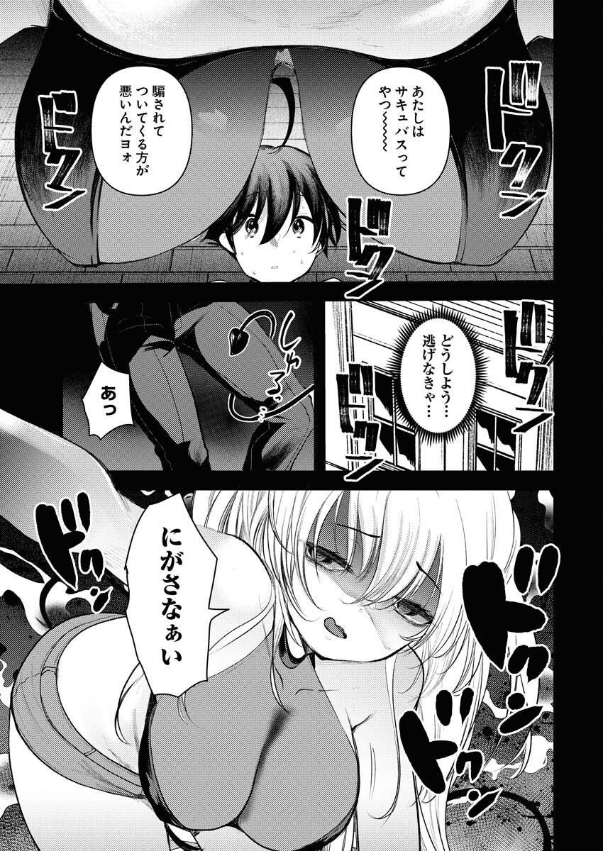 Isekai Hotel e Youkoso - Mazoku de Yuusha na Saikyou Ane-tachi Kara Dekiaisarete Komattemasu - Chapter 6 - Page 11