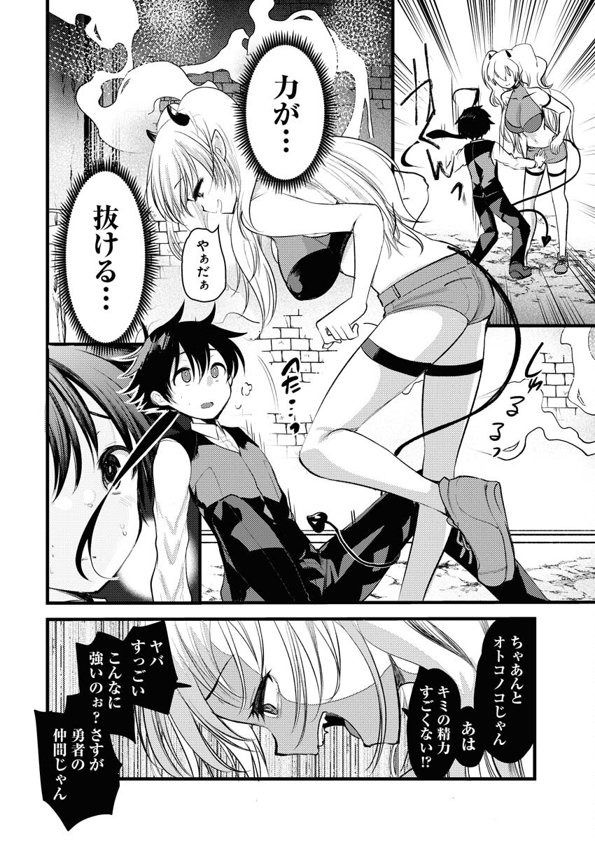 Isekai Hotel e Youkoso - Mazoku de Yuusha na Saikyou Ane-tachi Kara Dekiaisarete Komattemasu - Chapter 6 - Page 12