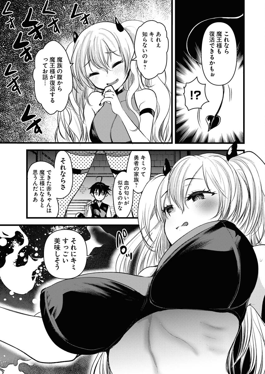 Isekai Hotel e Youkoso - Mazoku de Yuusha na Saikyou Ane-tachi Kara Dekiaisarete Komattemasu - Chapter 6 - Page 13