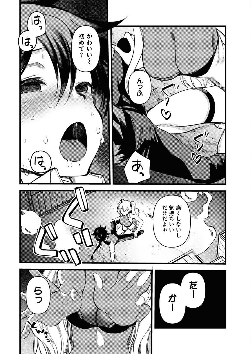 Isekai Hotel e Youkoso - Mazoku de Yuusha na Saikyou Ane-tachi Kara Dekiaisarete Komattemasu - Chapter 6 - Page 14