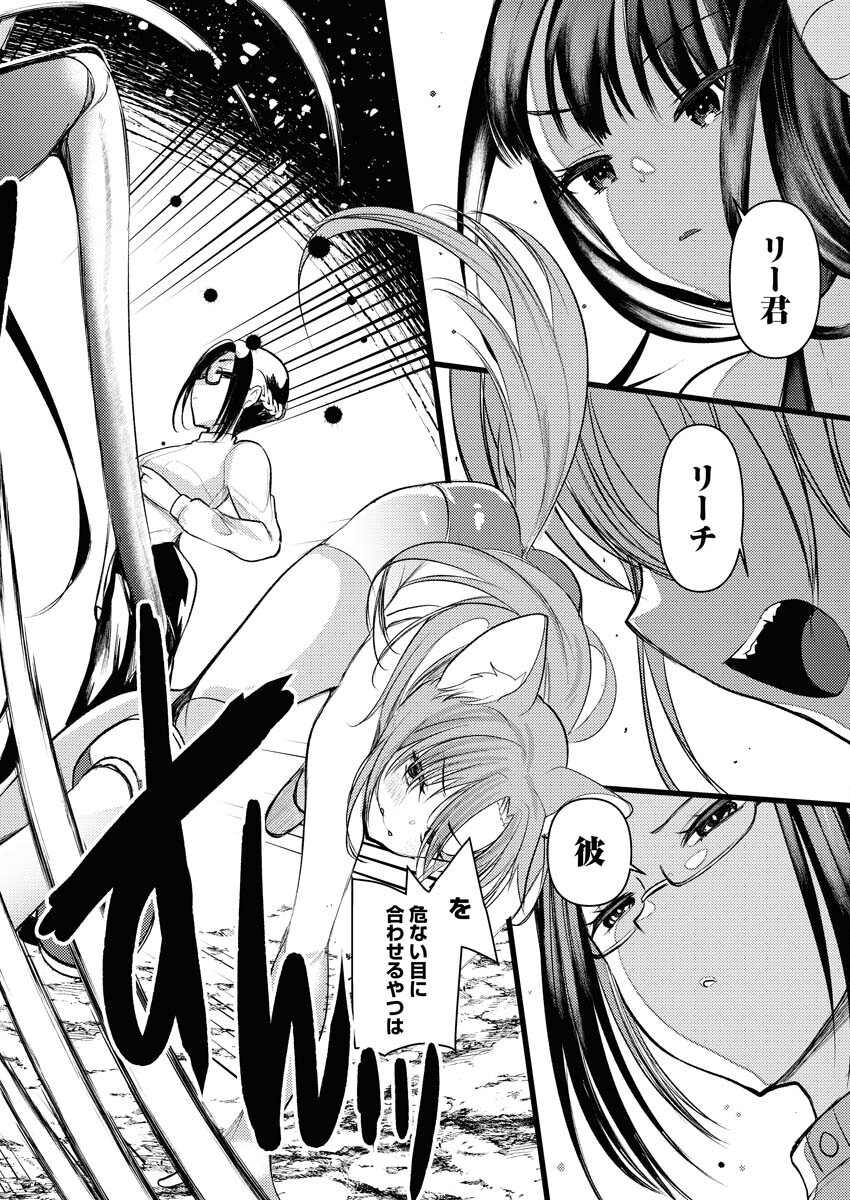 Isekai Hotel e Youkoso - Mazoku de Yuusha na Saikyou Ane-tachi Kara Dekiaisarete Komattemasu - Chapter 6 - Page 18