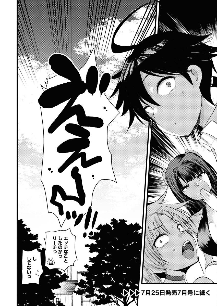 Isekai Hotel e Youkoso - Mazoku de Yuusha na Saikyou Ane-tachi Kara Dekiaisarete Komattemasu - Chapter 6 - Page 24