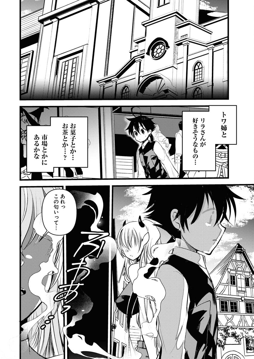 Isekai Hotel e Youkoso - Mazoku de Yuusha na Saikyou Ane-tachi Kara Dekiaisarete Komattemasu - Chapter 6 - Page 6