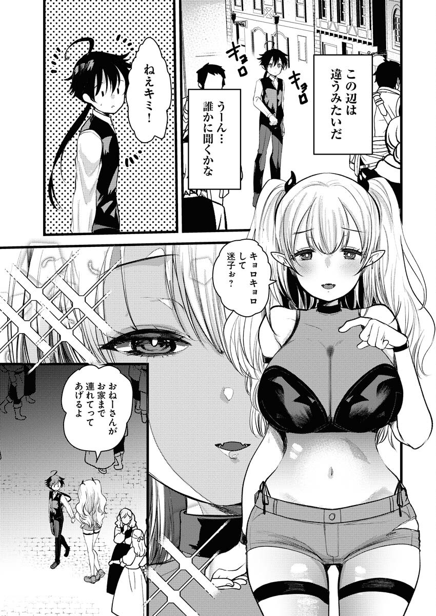 Isekai Hotel e Youkoso - Mazoku de Yuusha na Saikyou Ane-tachi Kara Dekiaisarete Komattemasu - Chapter 6 - Page 7