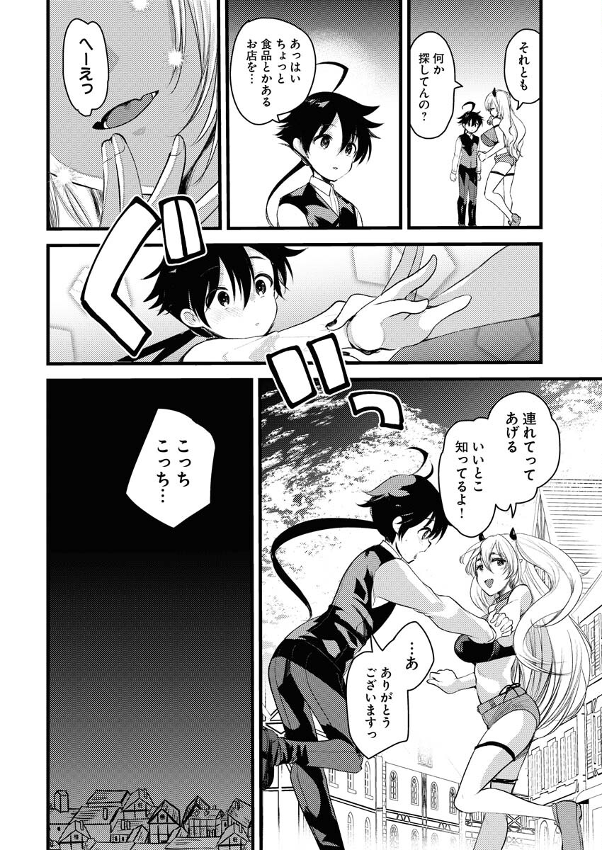 Isekai Hotel e Youkoso - Mazoku de Yuusha na Saikyou Ane-tachi Kara Dekiaisarete Komattemasu - Chapter 6 - Page 8