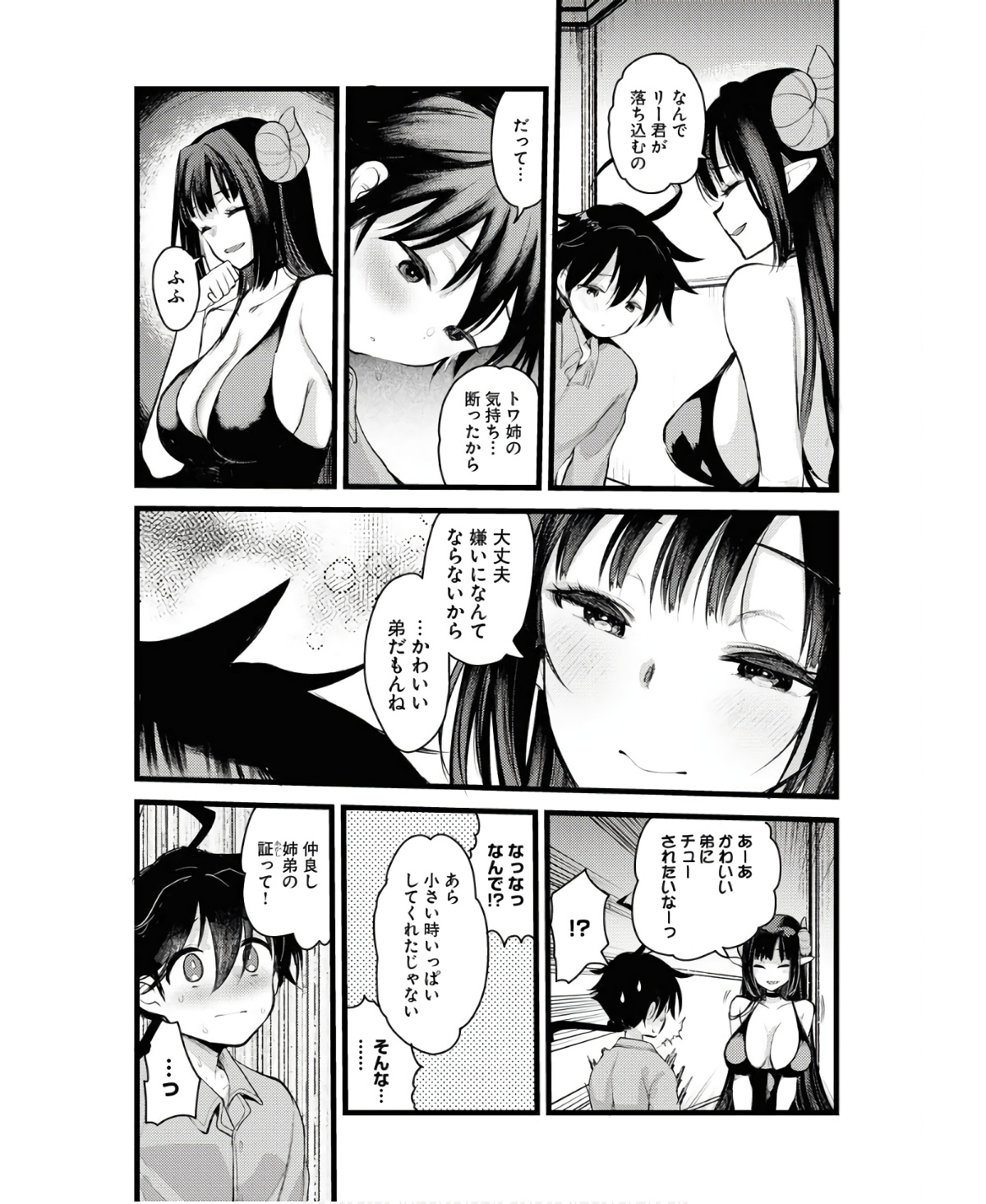 Isekai Hotel e Youkoso - Mazoku de Yuusha na Saikyou Ane-tachi Kara Dekiaisarete Komattemasu - Chapter 7 - Page 10
