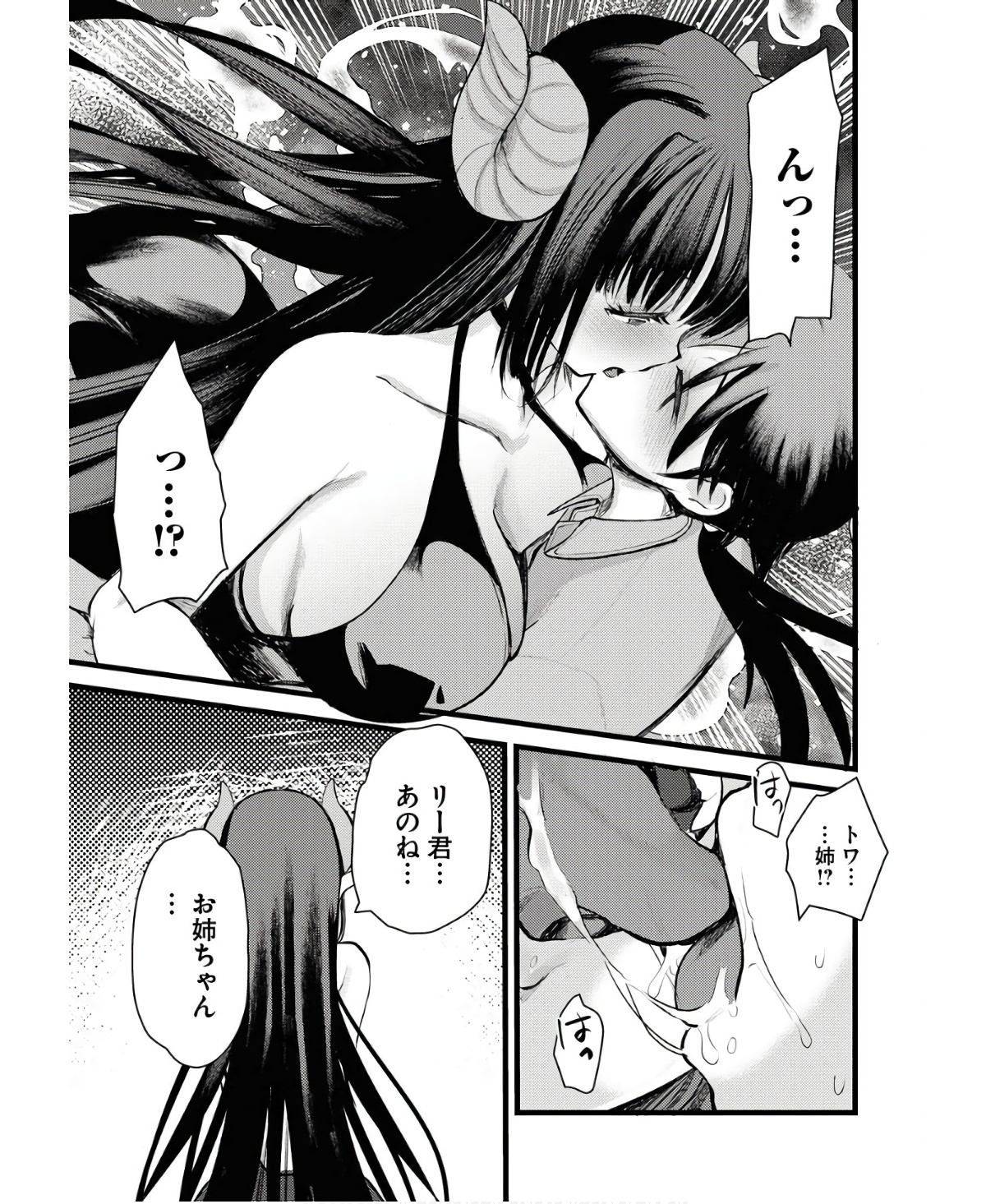 Isekai Hotel e Youkoso - Mazoku de Yuusha na Saikyou Ane-tachi Kara Dekiaisarete Komattemasu - Chapter 7 - Page 13