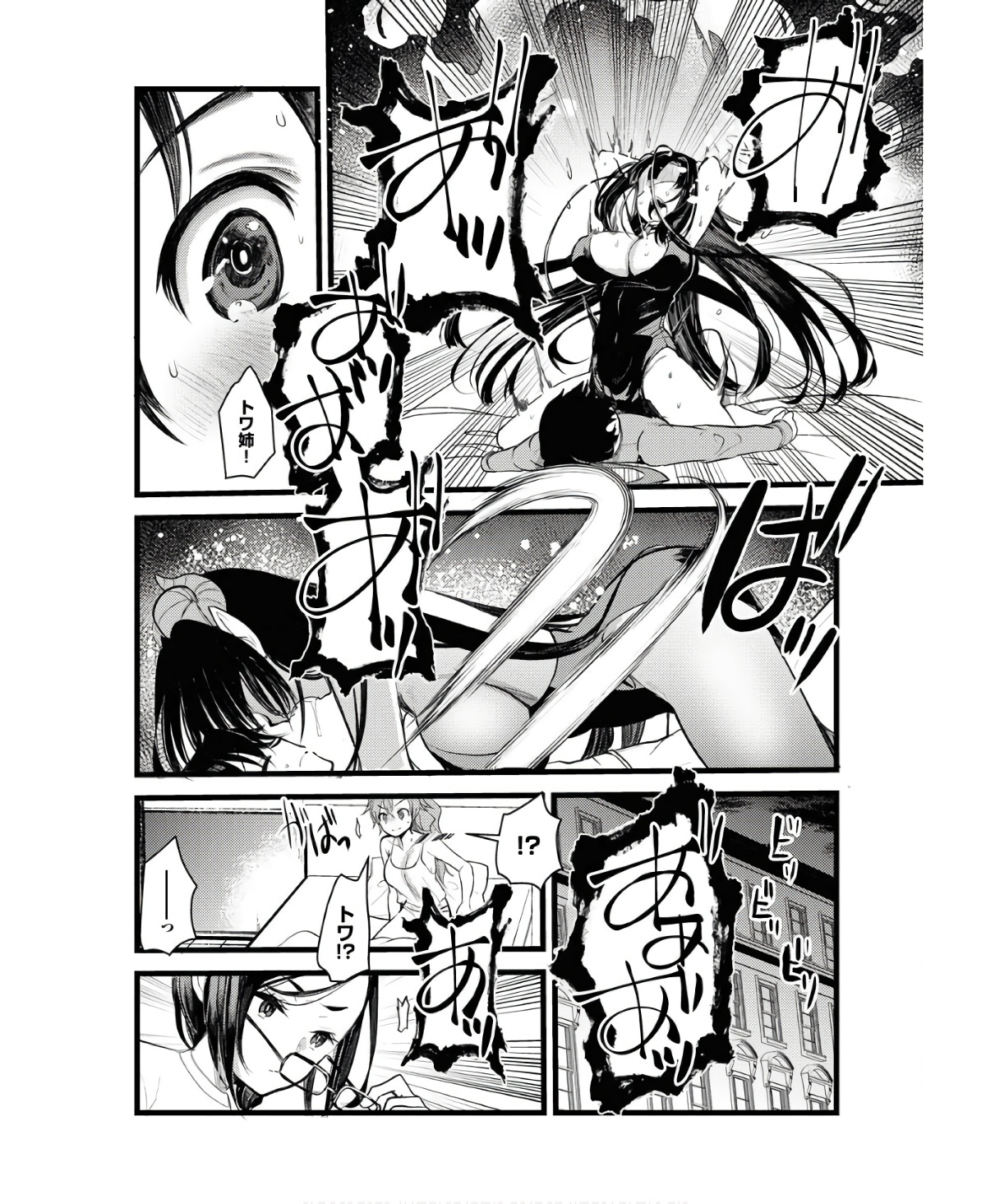 Isekai Hotel e Youkoso - Mazoku de Yuusha na Saikyou Ane-tachi Kara Dekiaisarete Komattemasu - Chapter 7 - Page 16