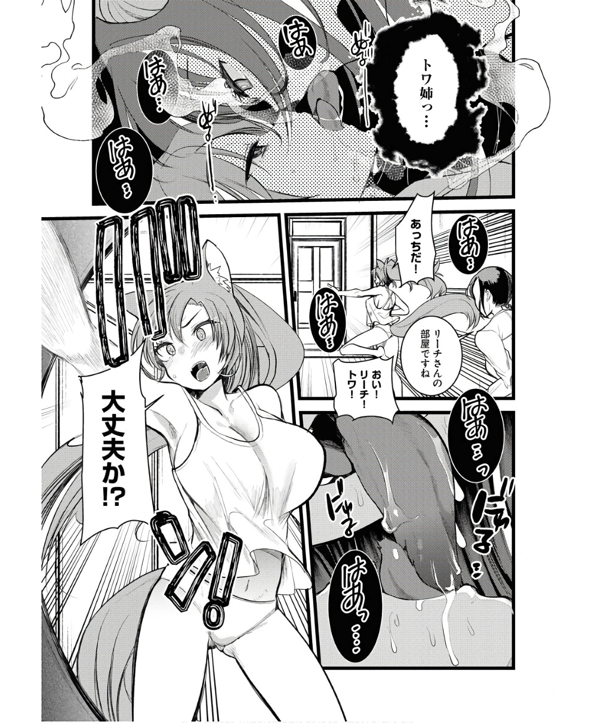 Isekai Hotel e Youkoso - Mazoku de Yuusha na Saikyou Ane-tachi Kara Dekiaisarete Komattemasu - Chapter 7 - Page 17