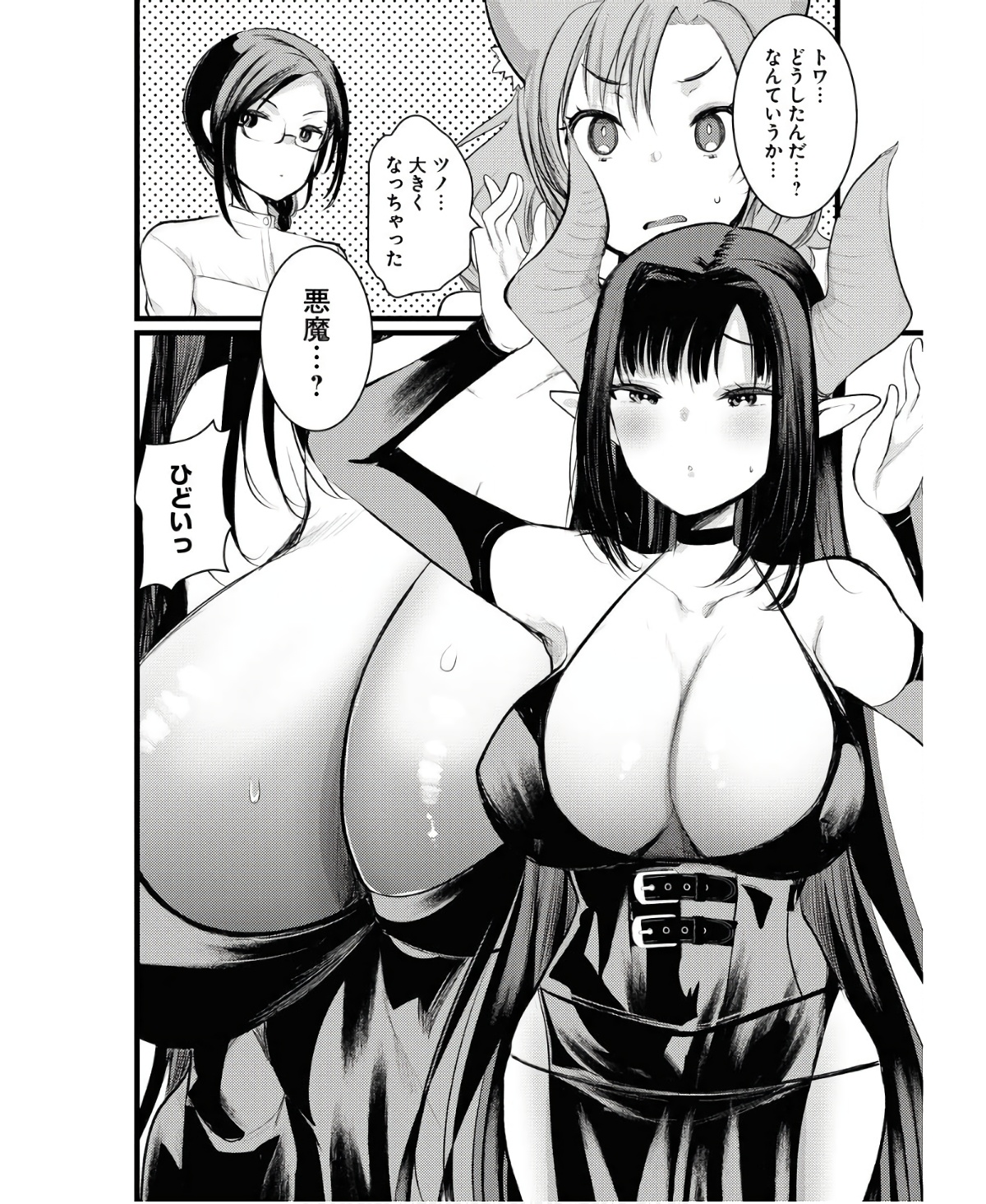 Isekai Hotel e Youkoso - Mazoku de Yuusha na Saikyou Ane-tachi Kara Dekiaisarete Komattemasu - Chapter 7 - Page 20