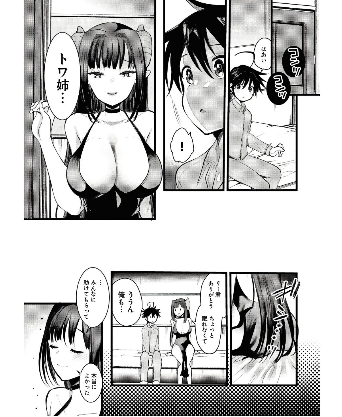 Isekai Hotel e Youkoso - Mazoku de Yuusha na Saikyou Ane-tachi Kara Dekiaisarete Komattemasu - Chapter 7 - Page 5