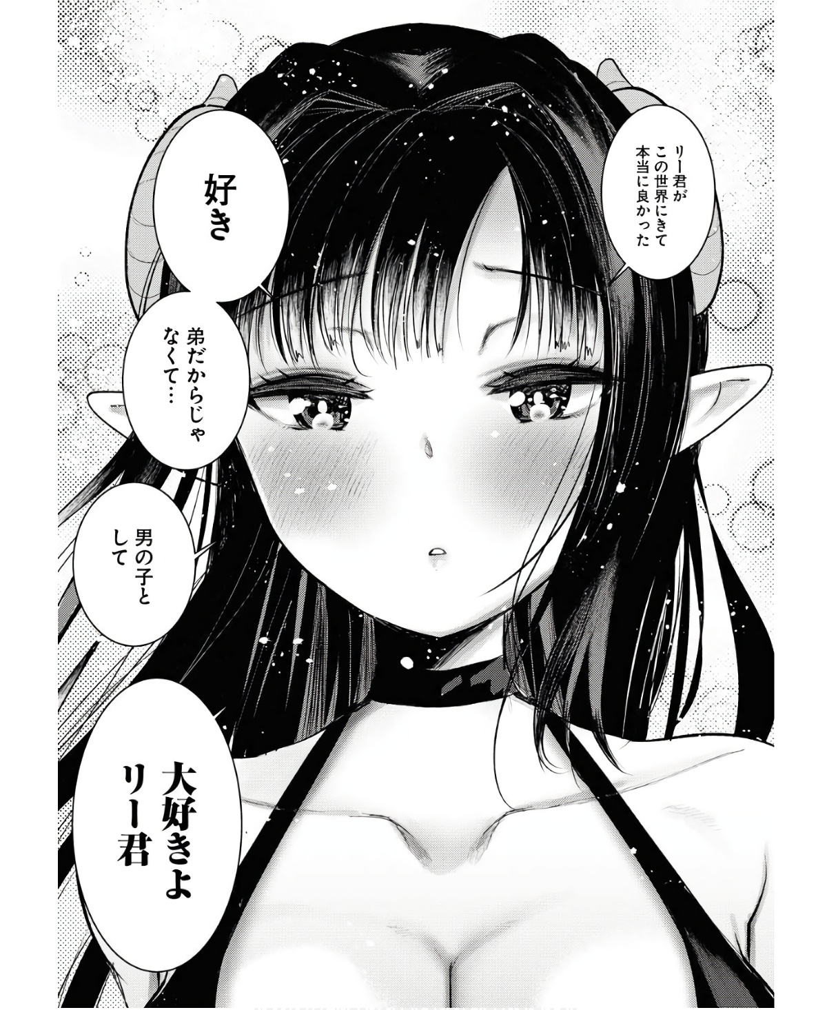 Isekai Hotel e Youkoso - Mazoku de Yuusha na Saikyou Ane-tachi Kara Dekiaisarete Komattemasu - Chapter 7 - Page 7