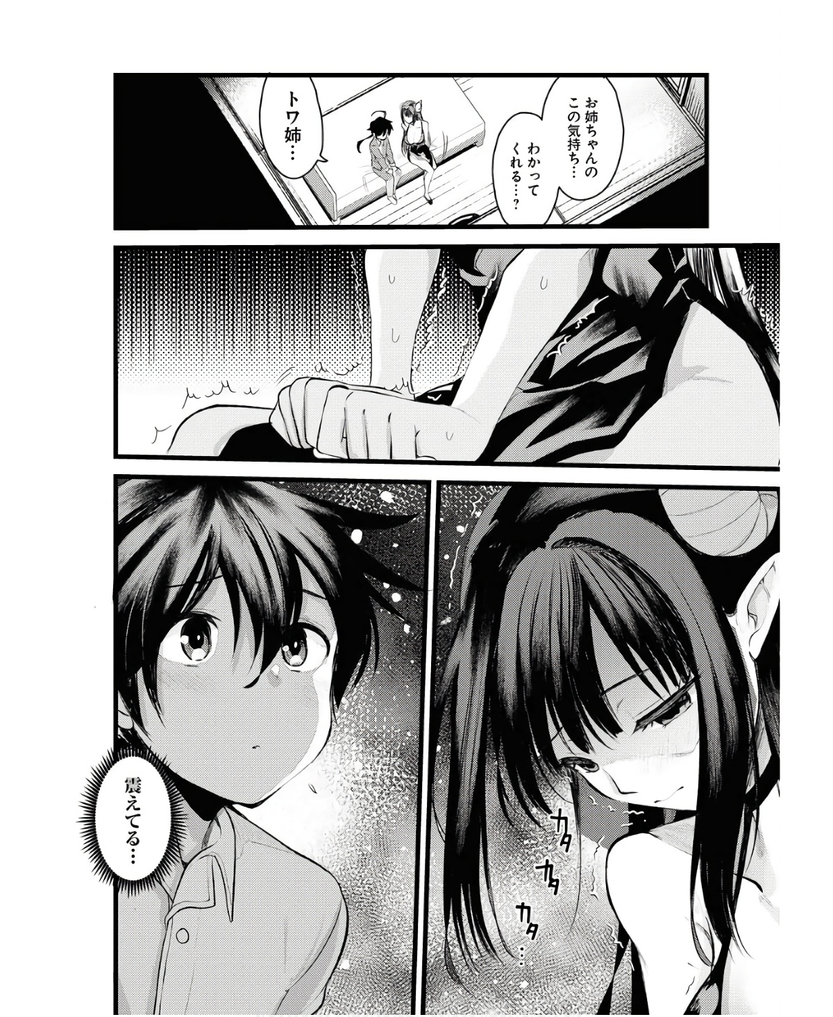 Isekai Hotel e Youkoso - Mazoku de Yuusha na Saikyou Ane-tachi Kara Dekiaisarete Komattemasu - Chapter 7 - Page 8