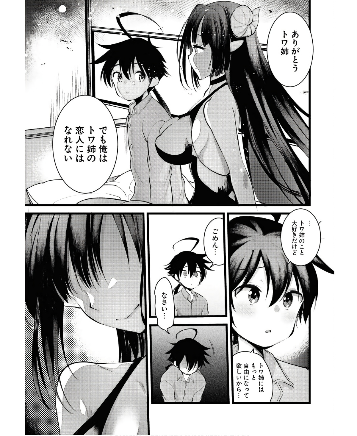 Isekai Hotel e Youkoso - Mazoku de Yuusha na Saikyou Ane-tachi Kara Dekiaisarete Komattemasu - Chapter 7 - Page 9