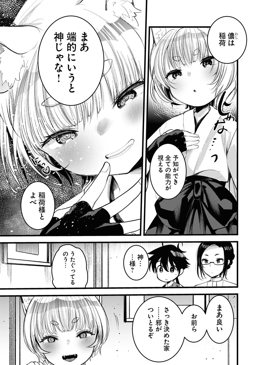 Isekai Hotel e Youkoso - Mazoku de Yuusha na Saikyou Ane-tachi Kara Dekiaisarete Komattemasu - Chapter 8 - Page 7
