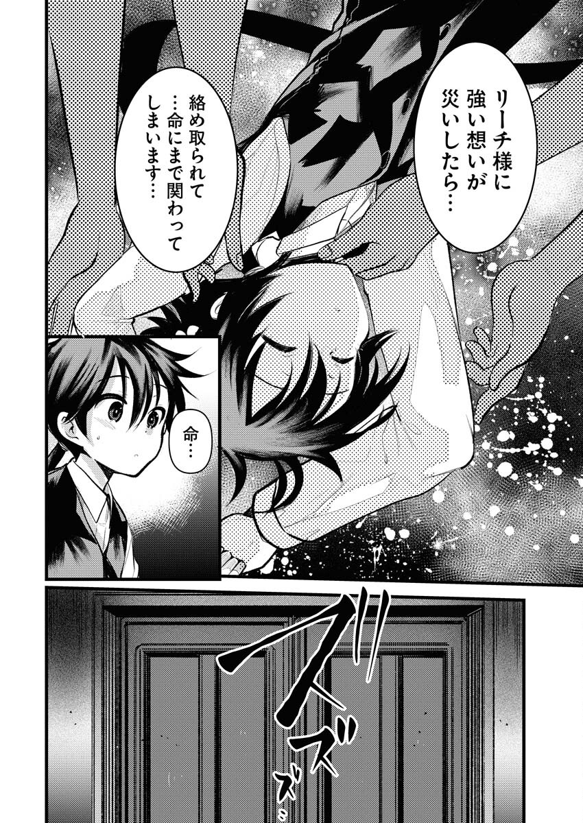 Isekai Hotel e Youkoso - Mazoku de Yuusha na Saikyou Ane-tachi Kara Dekiaisarete Komattemasu - Chapter 9 - Page 10