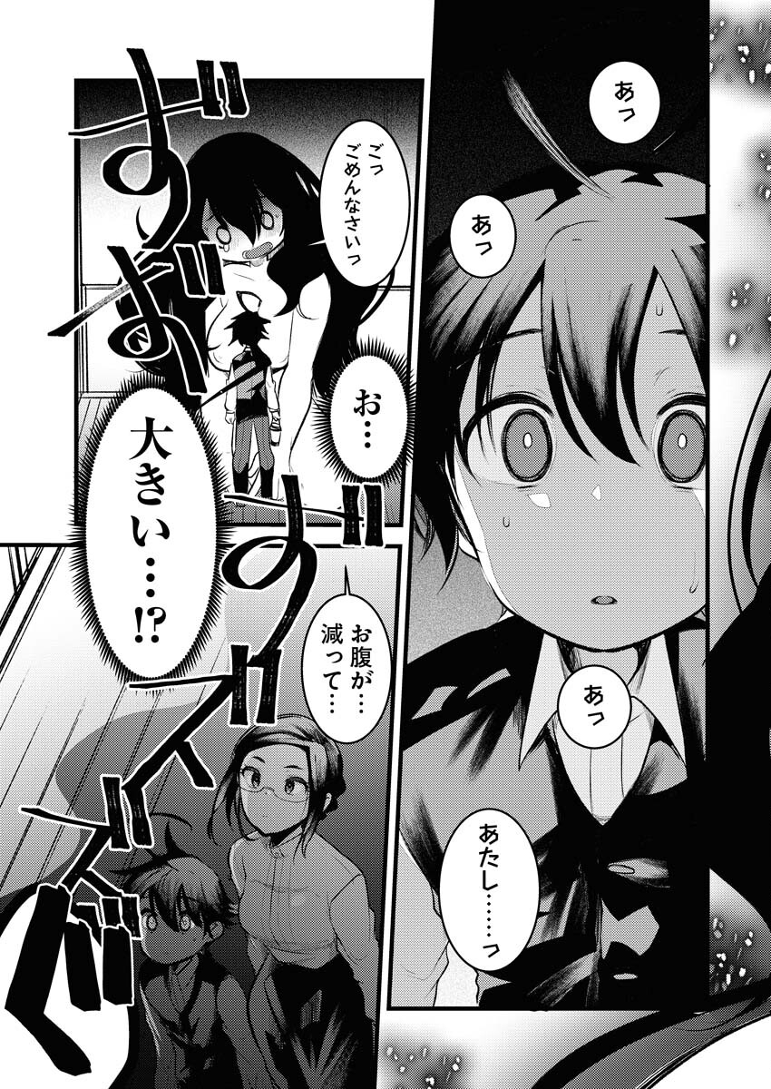 Isekai Hotel e Youkoso - Mazoku de Yuusha na Saikyou Ane-tachi Kara Dekiaisarete Komattemasu - Chapter 9 - Page 15