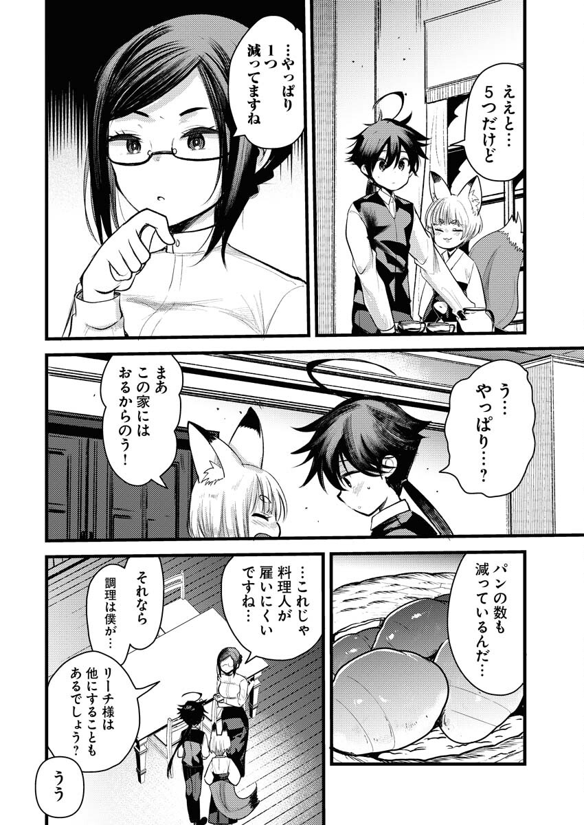 Isekai Hotel e Youkoso - Mazoku de Yuusha na Saikyou Ane-tachi Kara Dekiaisarete Komattemasu - Chapter 9 - Page 6