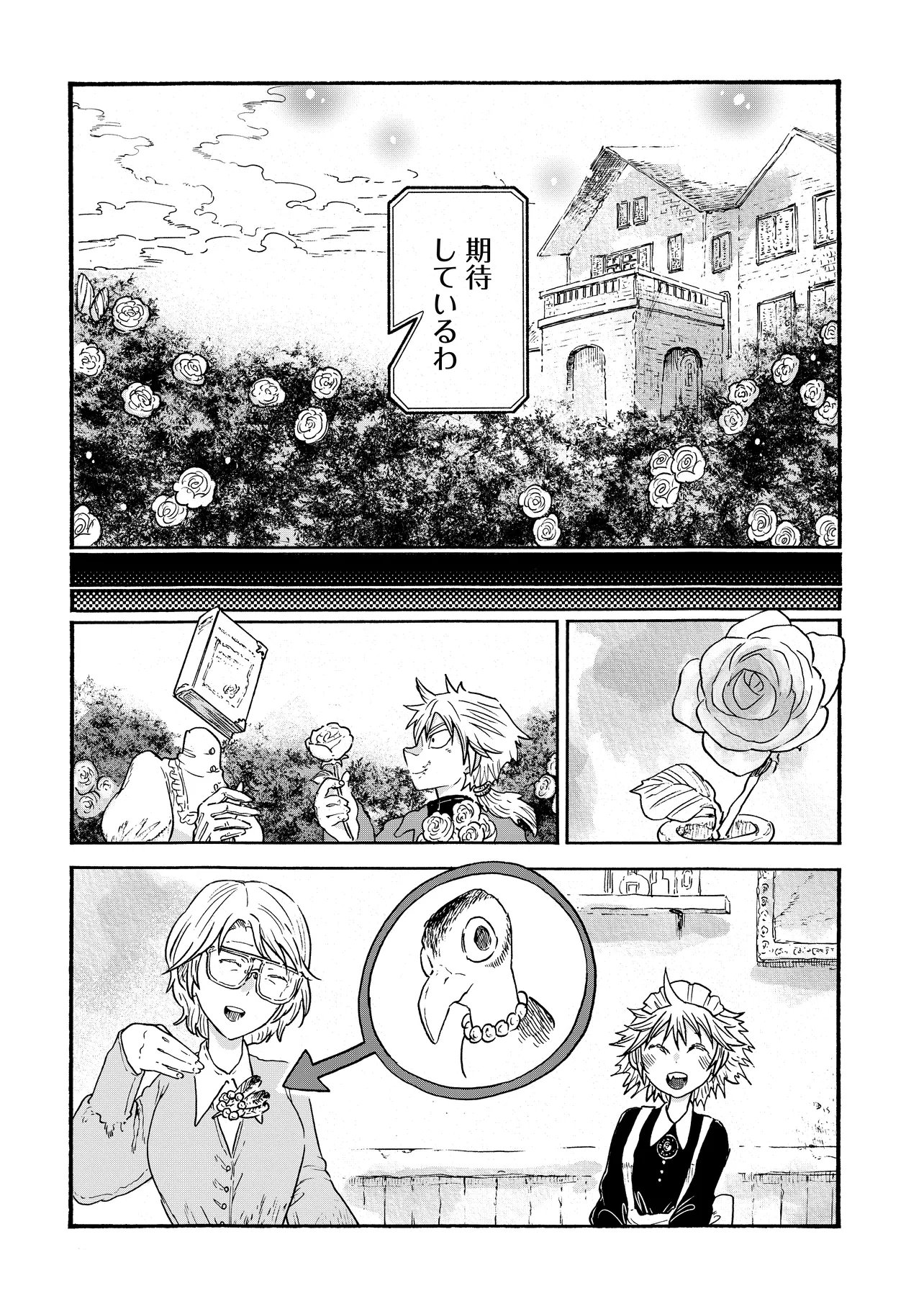Welcome to The Raison D'etre Antique Shop - Chapter 12.1 - Page 14