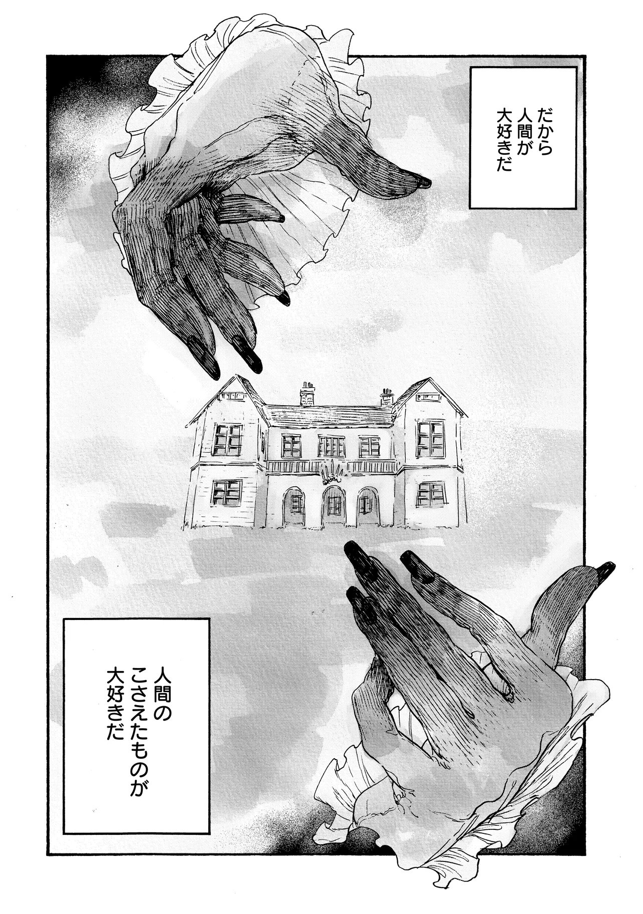 Welcome to The Raison D'etre Antique Shop - Chapter 12.1 - Page 2