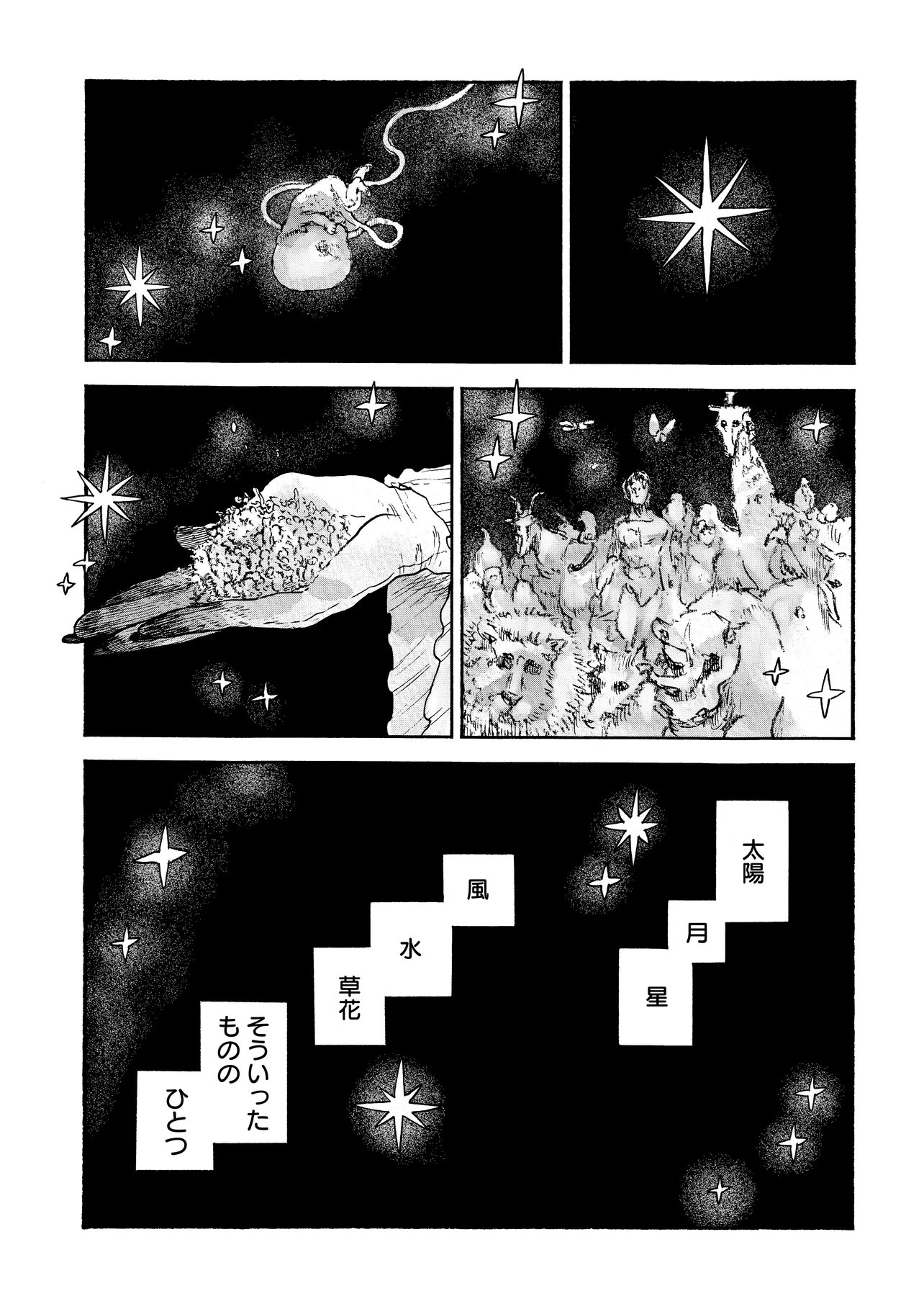 Welcome to The Raison D'etre Antique Shop - Chapter 12.1 - Page 5