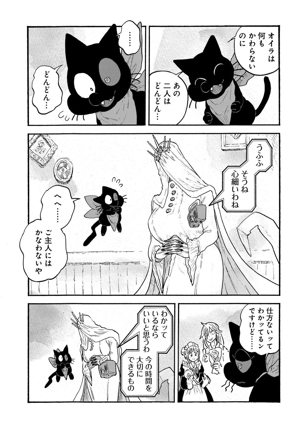 Welcome to The Raison D'etre Antique Shop - Chapter 12.2 - Page 10