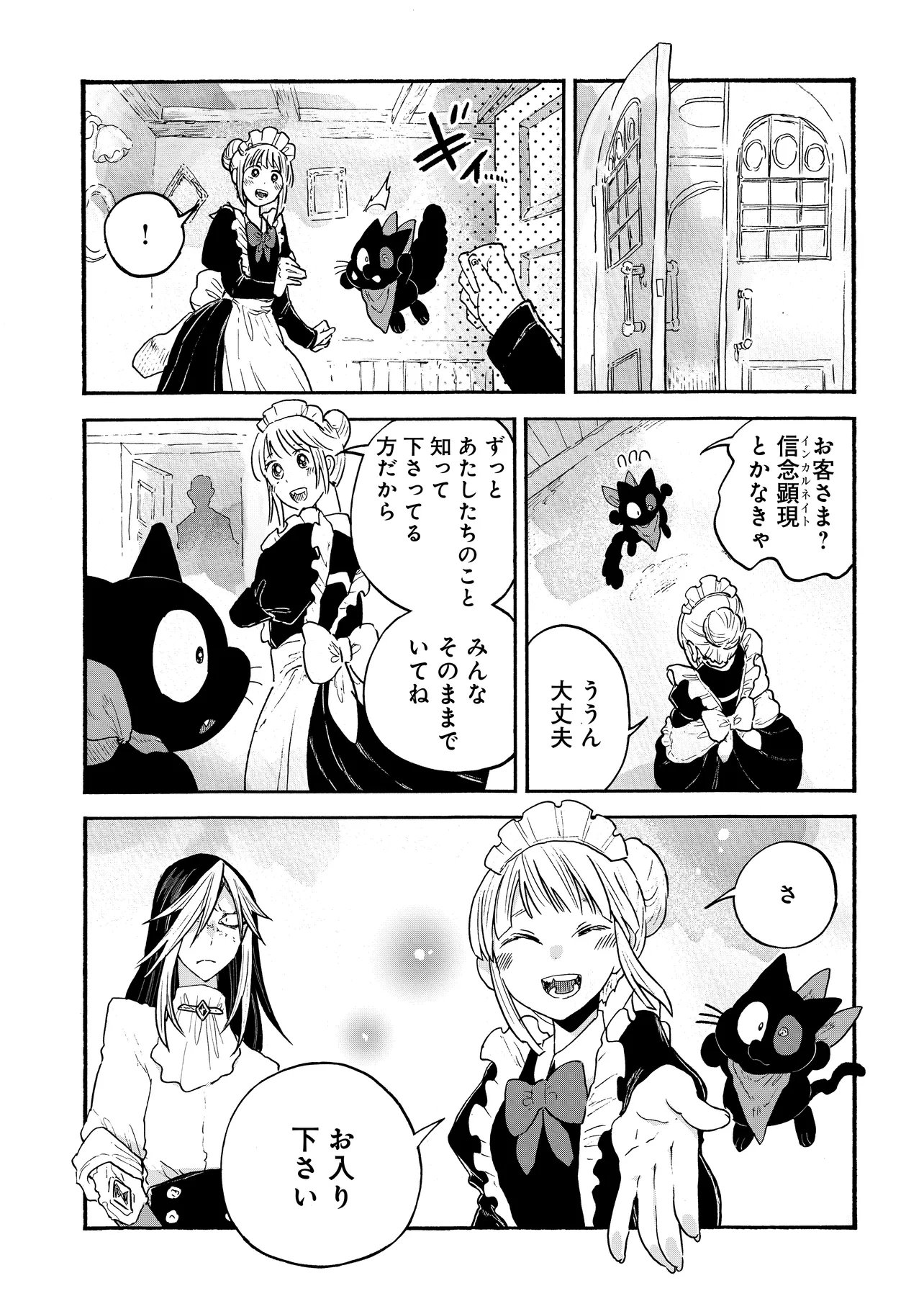 Welcome to The Raison D'etre Antique Shop - Chapter 12.2 - Page 14