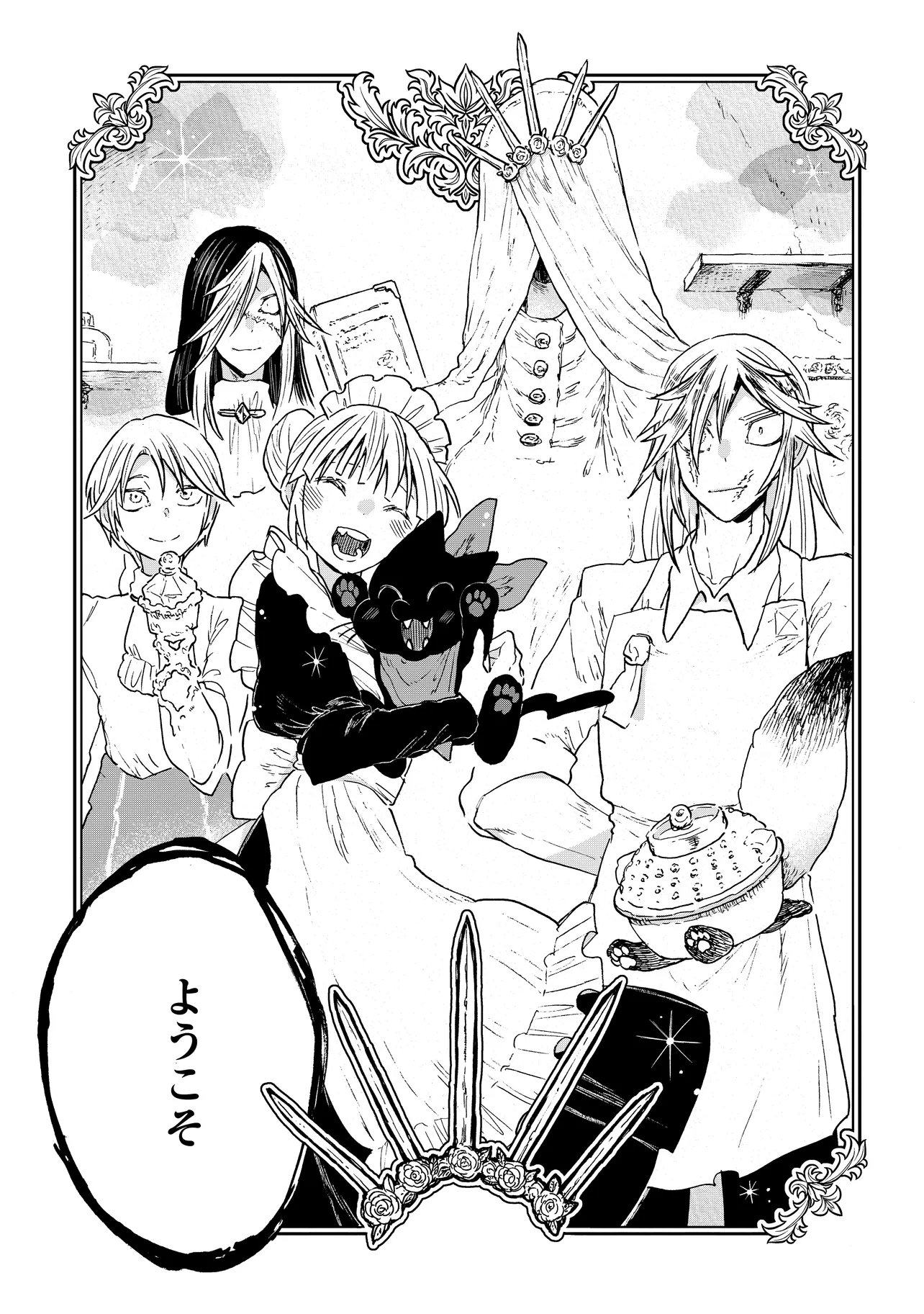 Welcome to The Raison D'etre Antique Shop - Chapter 12.2 - Page 16