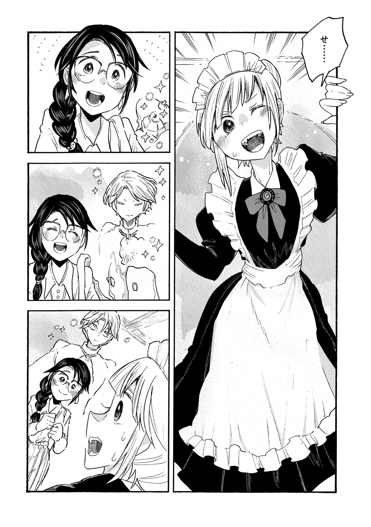 Welcome to The Raison D'etre Antique Shop - Chapter 12.2 - Page 3