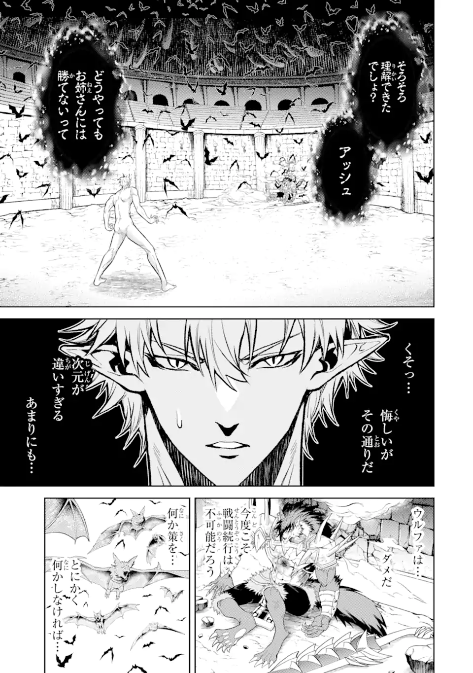 Tensei Shitara Joban de Shinu Naka Boss Datta - Heroine Kenzokuka de Ikinokoru - Chapter 33.2 - Page 1