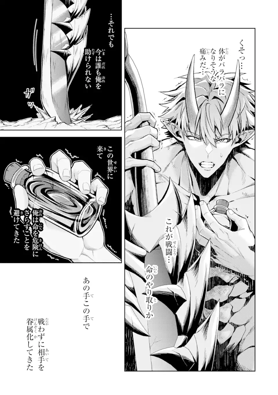 Tensei Shitara Joban de Shinu Naka Boss Datta - Heroine Kenzokuka de Ikinokoru - Chapter 33.2 - Page 11