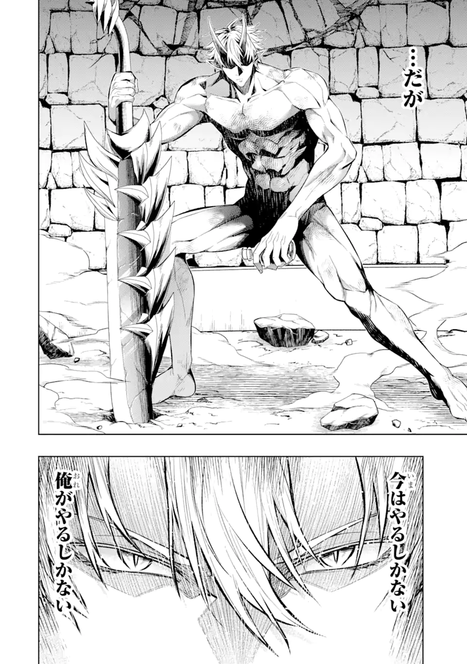 Tensei Shitara Joban de Shinu Naka Boss Datta - Heroine Kenzokuka de Ikinokoru - Chapter 33.2 - Page 12