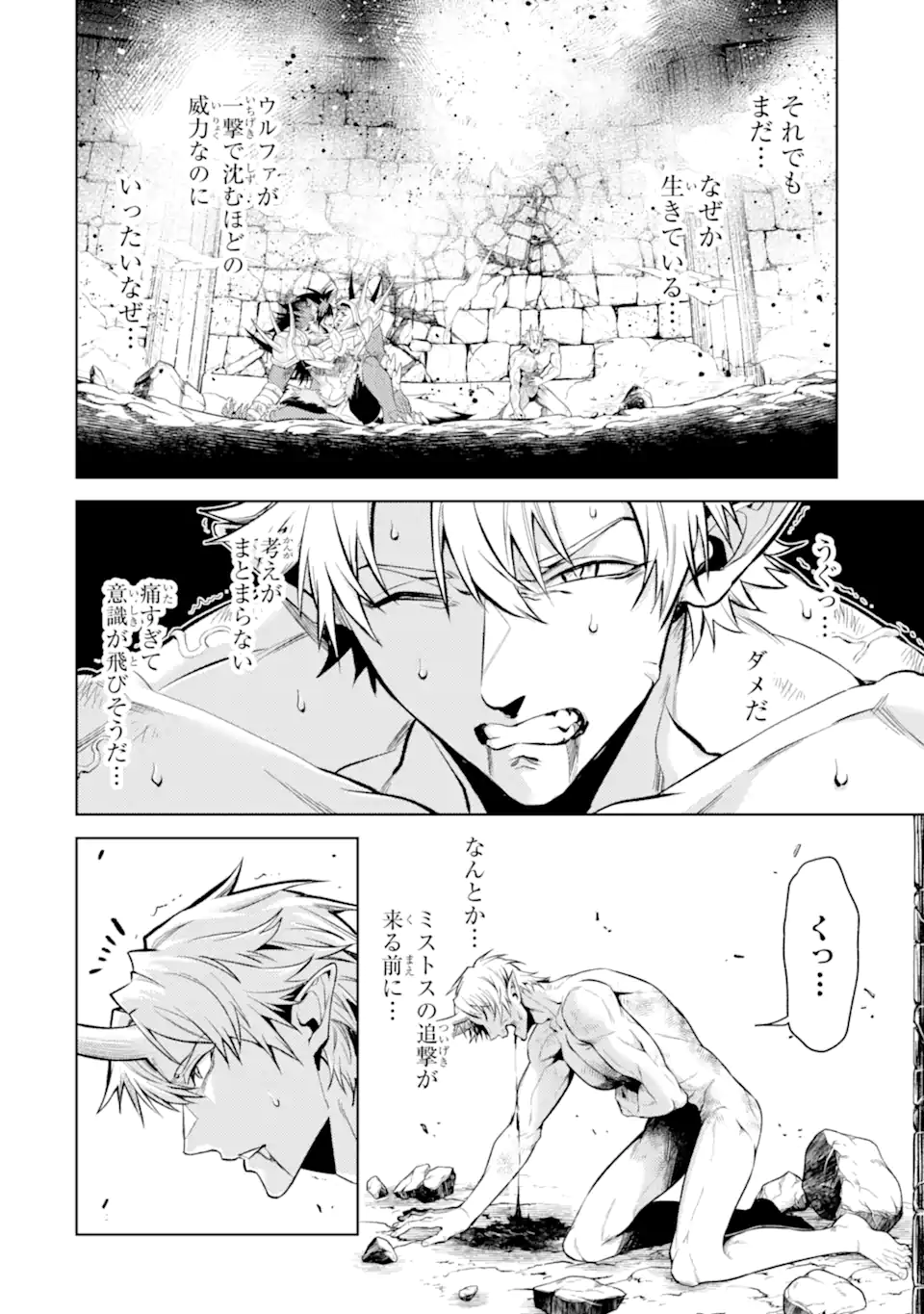 Tensei Shitara Joban de Shinu Naka Boss Datta - Heroine Kenzokuka de Ikinokoru - Chapter 33.2 - Page 6