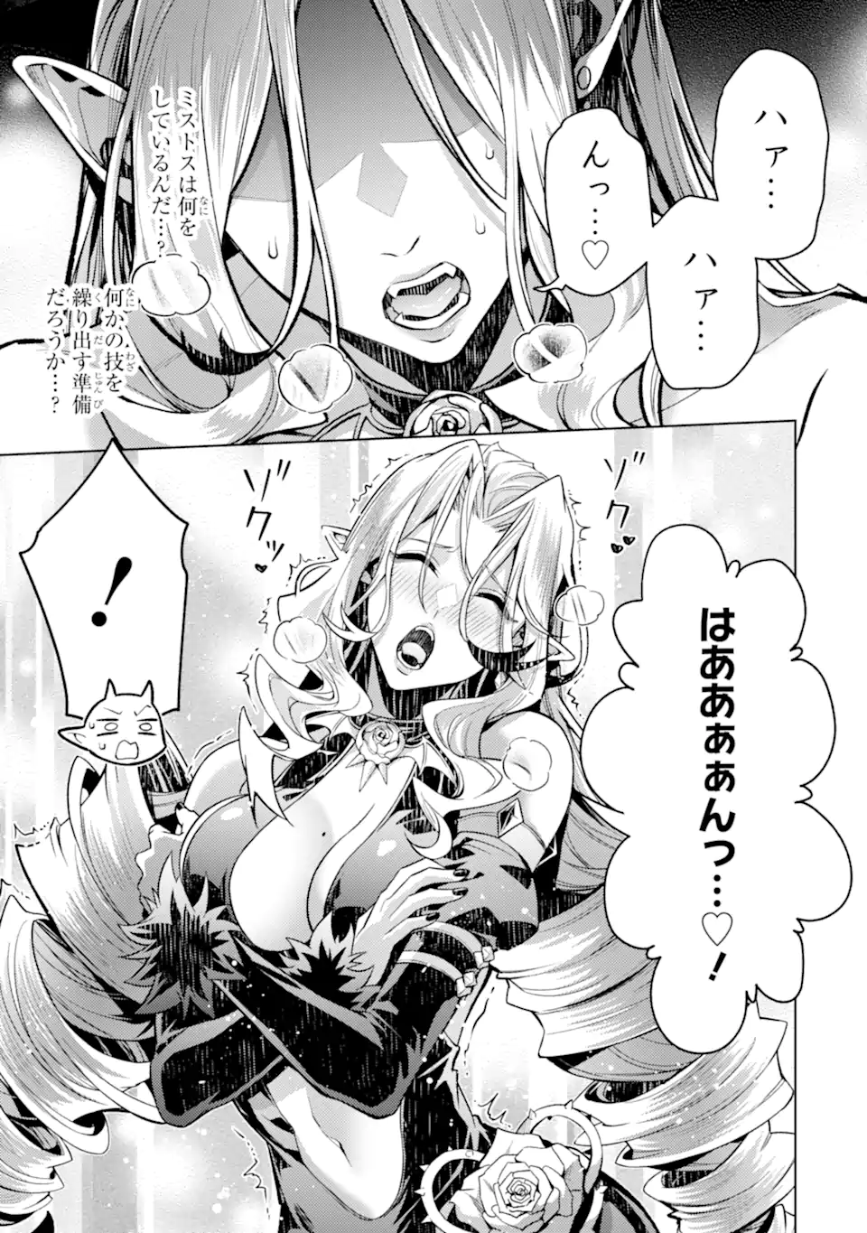 Tensei Shitara Joban de Shinu Naka Boss Datta - Heroine Kenzokuka de Ikinokoru - Chapter 33.2 - Page 7