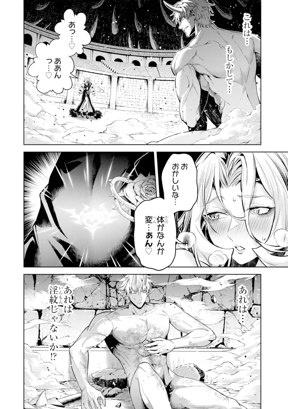 Tensei Shitara Joban de Shinu Naka Boss Datta - Heroine Kenzokuka de Ikinokoru - Chapter 33.2 - Page 8