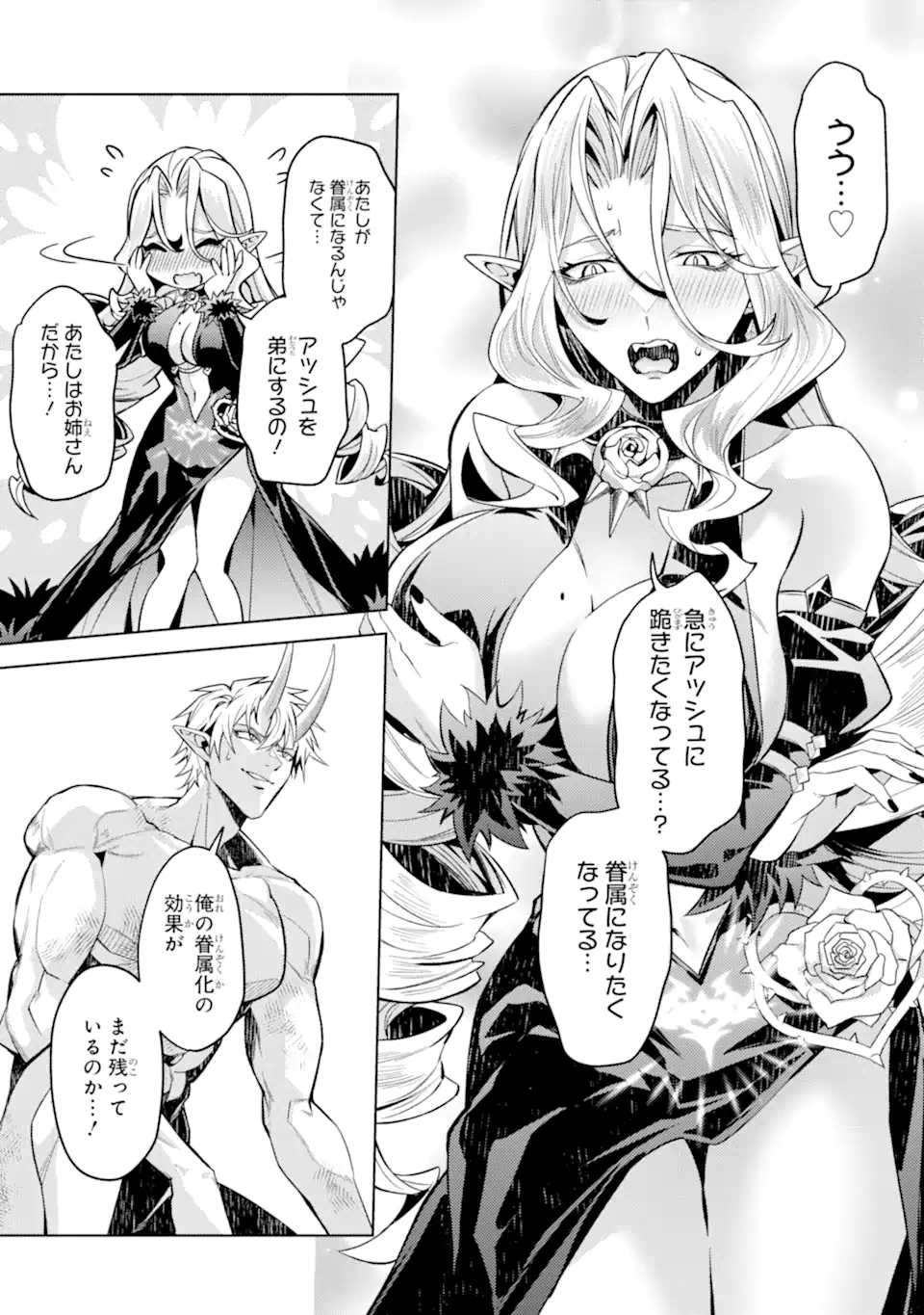 Tensei Shitara Joban de Shinu Naka Boss Datta - Heroine Kenzokuka de Ikinokoru - Chapter 33.2 - Page 9