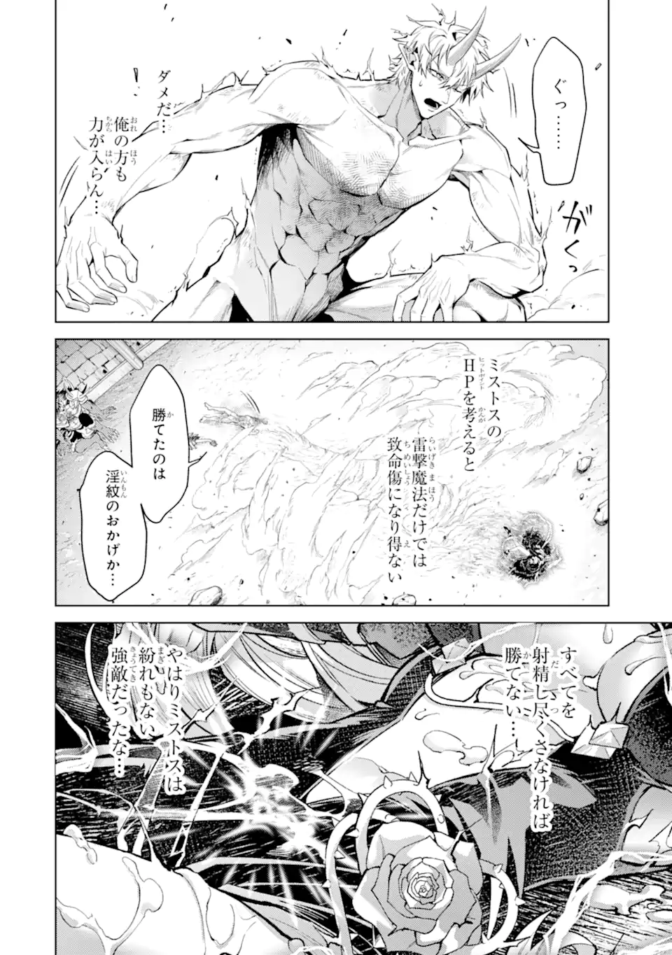 Tensei Shitara Joban de Shinu Naka Boss Datta - Heroine Kenzokuka de Ikinokoru - Chapter 33.3 - Page 10