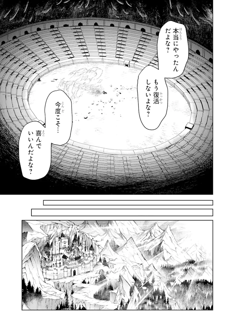 Tensei Shitara Joban de Shinu Naka Boss Datta - Heroine Kenzokuka de Ikinokoru - Chapter 33.3 - Page 11