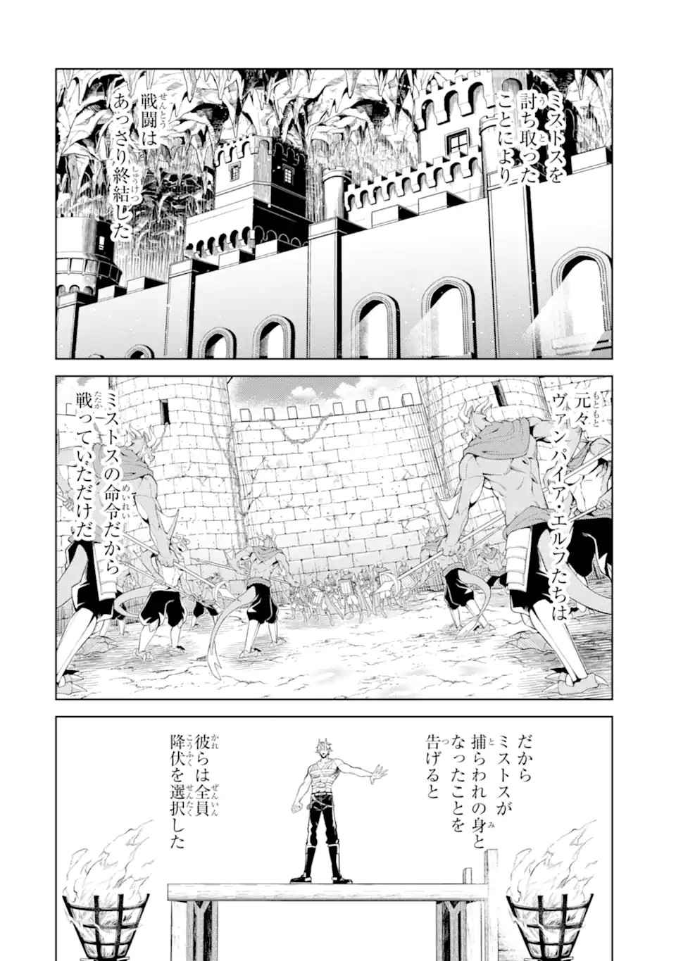 Tensei Shitara Joban de Shinu Naka Boss Datta - Heroine Kenzokuka de Ikinokoru - Chapter 33.3 - Page 12
