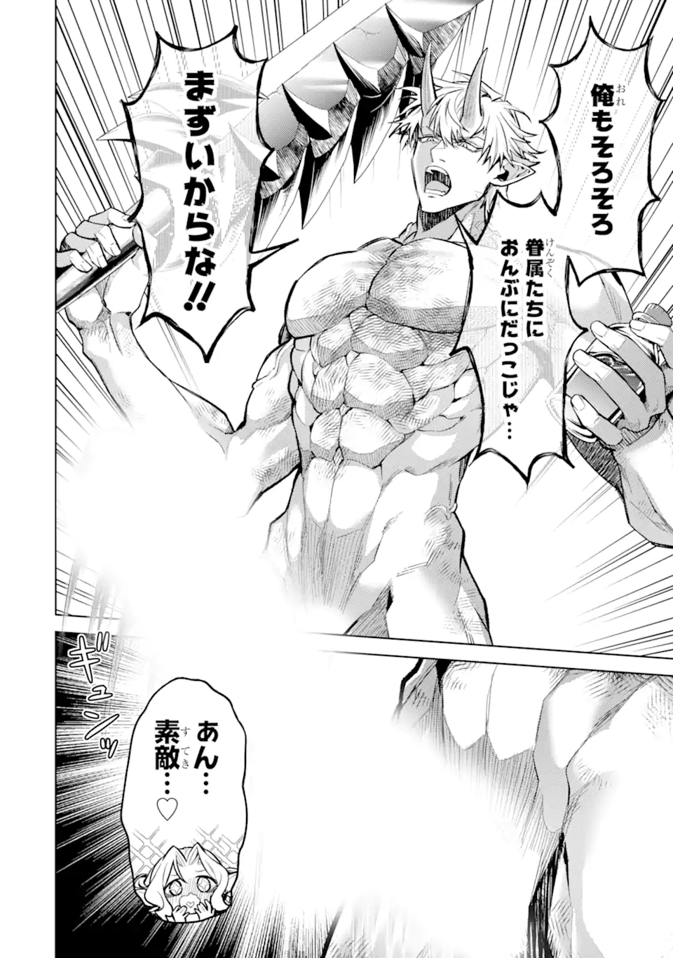Tensei Shitara Joban de Shinu Naka Boss Datta - Heroine Kenzokuka de Ikinokoru - Chapter 33.3 - Page 2