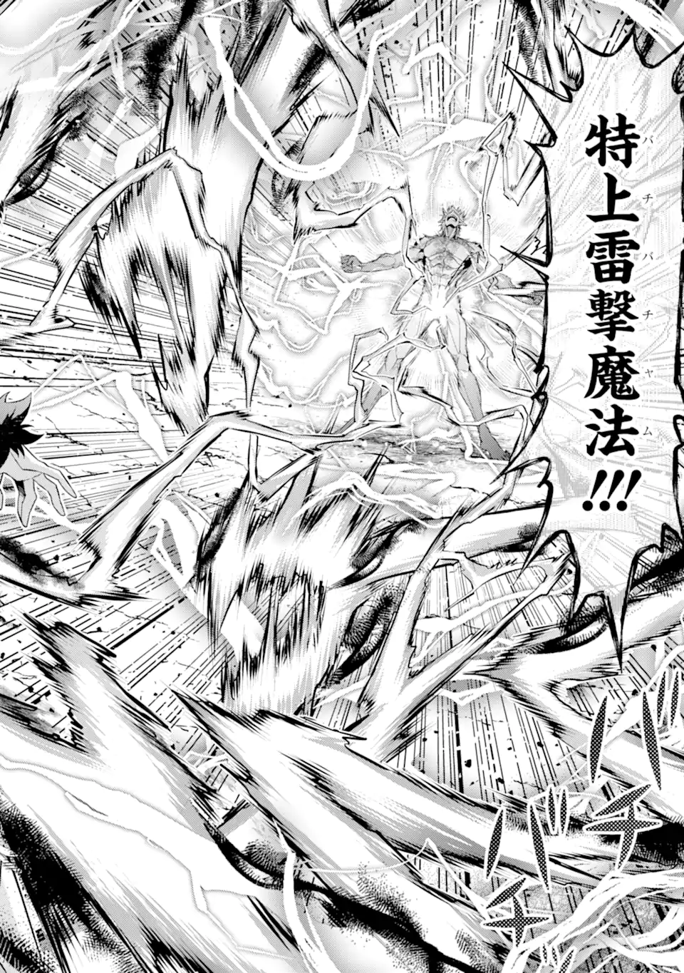 Tensei Shitara Joban de Shinu Naka Boss Datta - Heroine Kenzokuka de Ikinokoru - Chapter 33.3 - Page 6