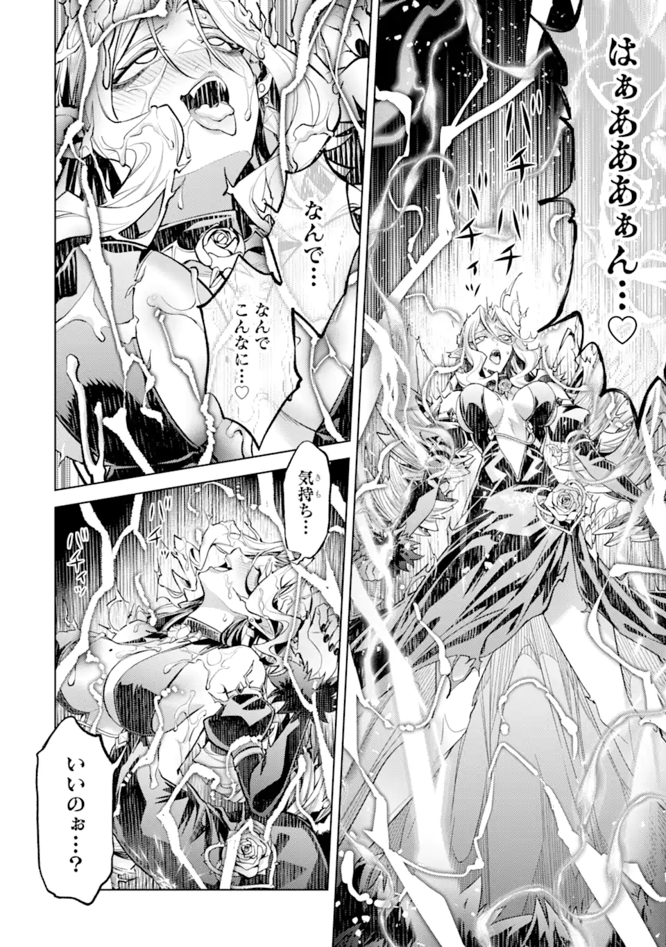 Tensei Shitara Joban de Shinu Naka Boss Datta - Heroine Kenzokuka de Ikinokoru - Chapter 33.3 - Page 8