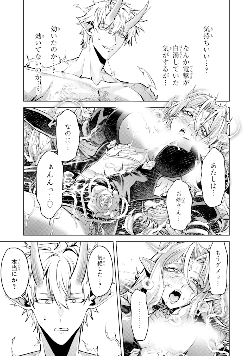 Tensei Shitara Joban de Shinu Naka Boss Datta - Heroine Kenzokuka de Ikinokoru - Chapter 33.3 - Page 9